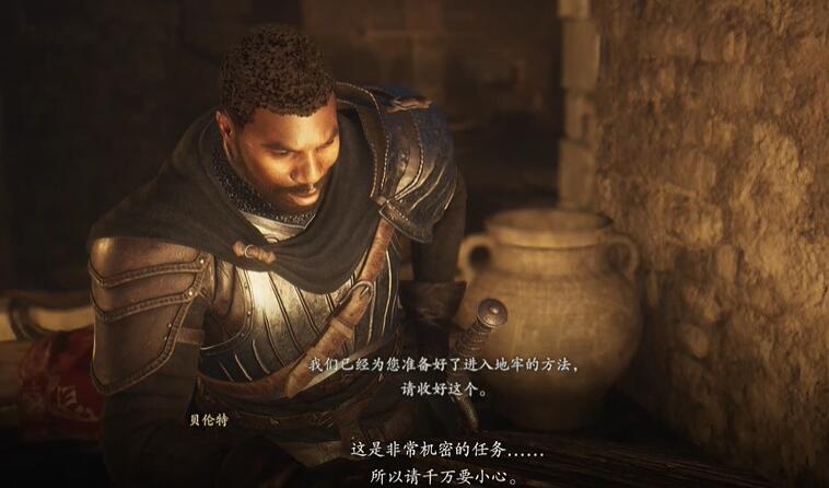 龙之信条2保护法务官怎么过