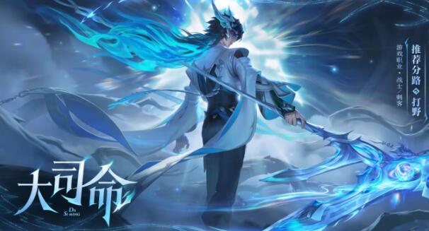 王者荣耀大司命怎么免费获得