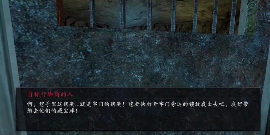 无尽噩梦6捕盗行纪善恶终有报任务怎么做