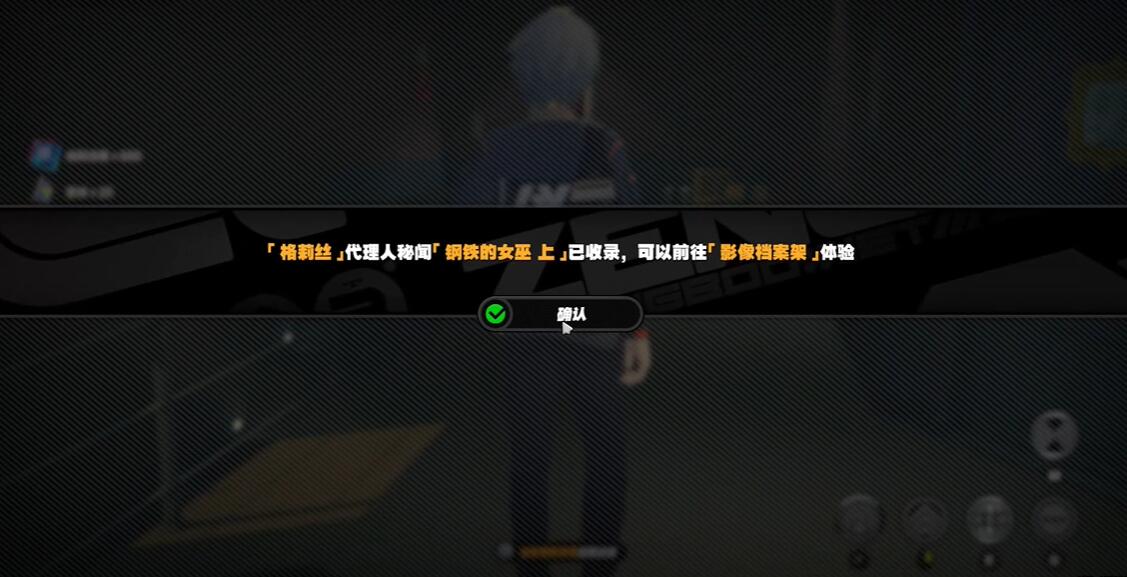 绝区零非常任务任务怎么做