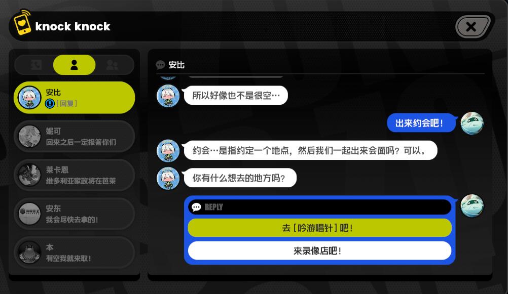 绝区零安比邀约任务天气和音乐怎么做