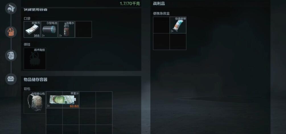 暗区突围拾荒指南任务怎么做