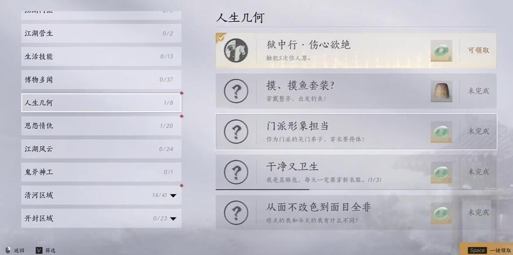 燕云十六声狱中行伤心欲绝成就怎么达成