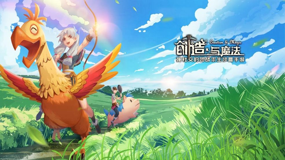创造与魔法鮟鱇鱼攻略