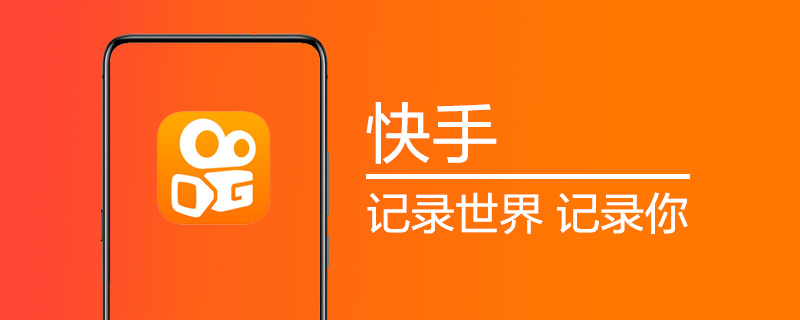 快手刷赞会被限流嘛