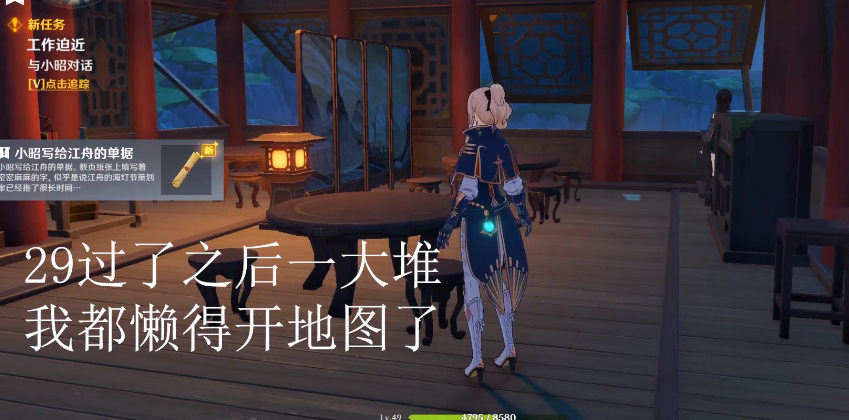 原神工作迫近任务通关攻略