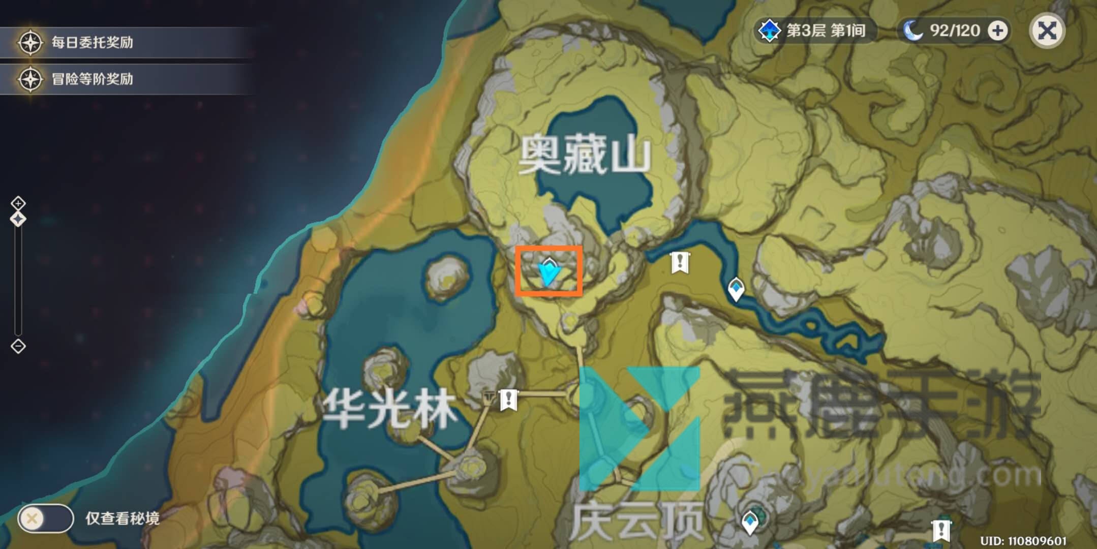原神留云任务攻略
