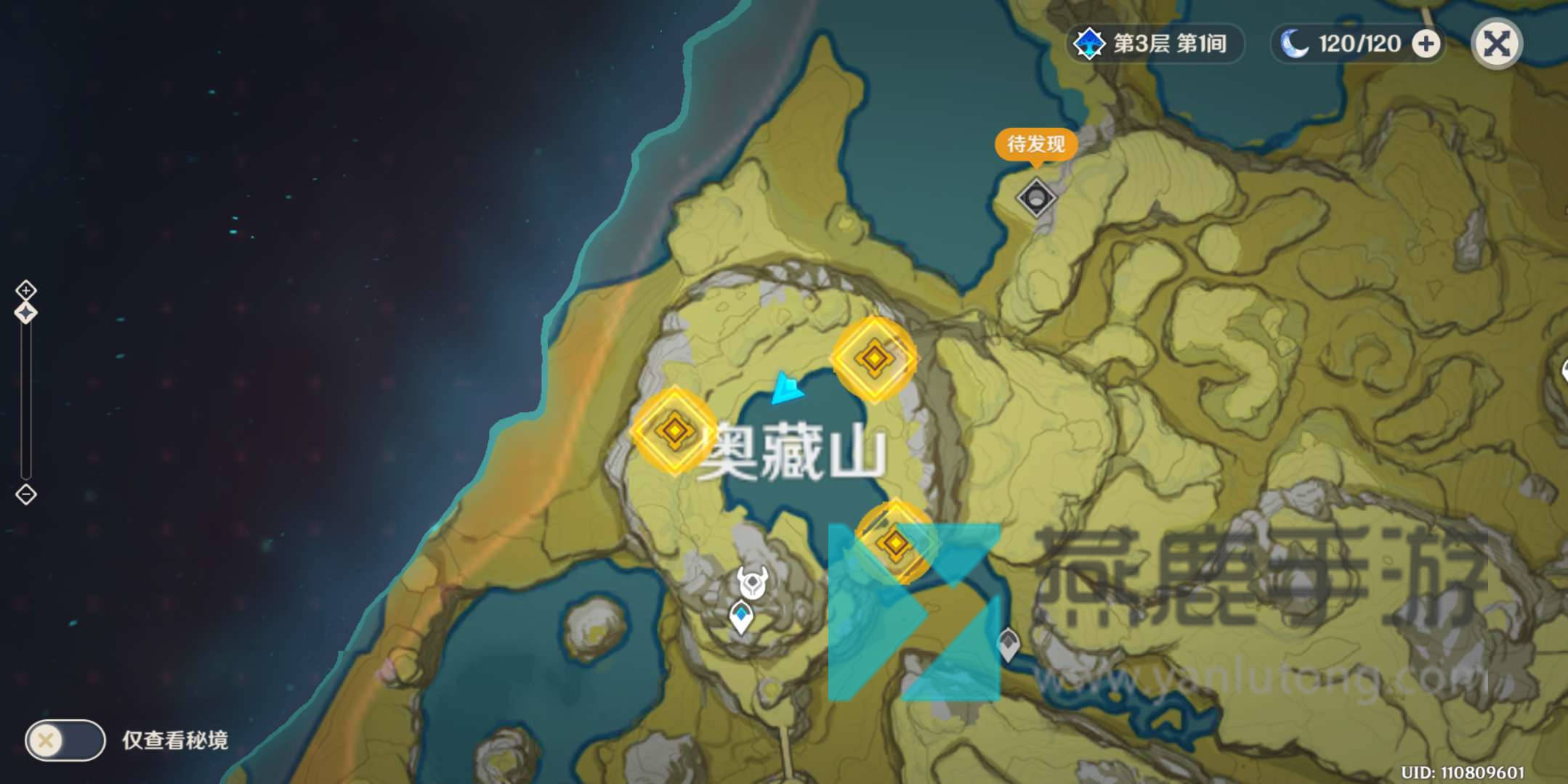 原神留云任务攻略