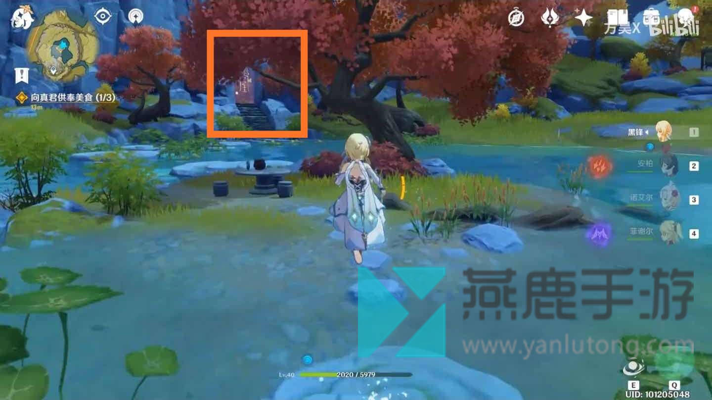 原神留云任务攻略