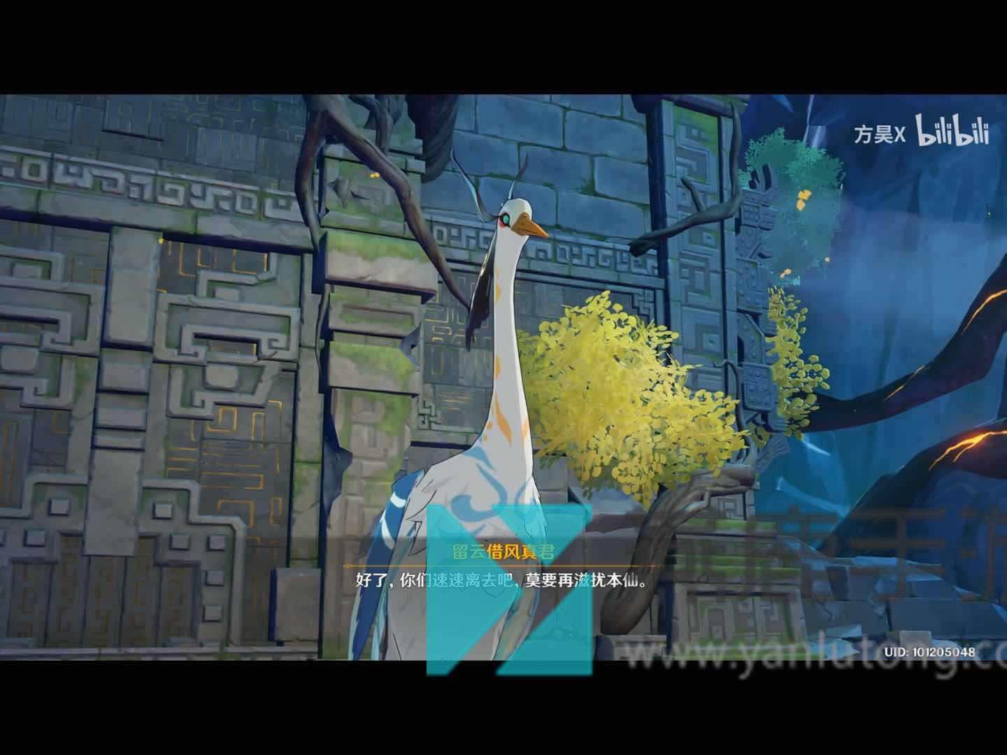 原神留云任务攻略