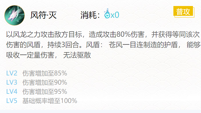 阴阳师苍风一目连御魂搭配2024