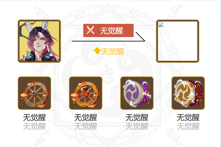 阴阳师苍风一目连御魂搭配2024