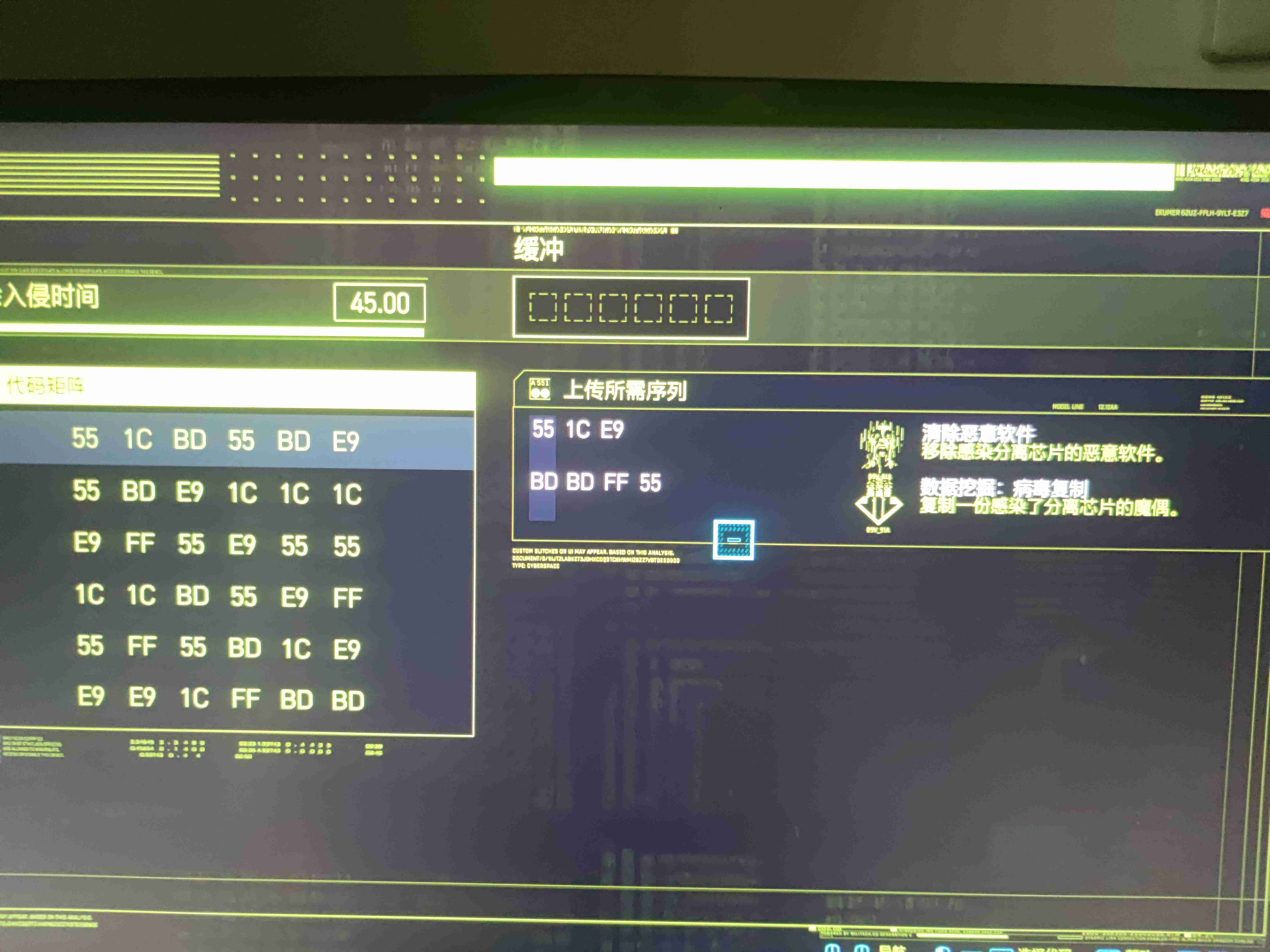 赛博朋克2077芯片方法介绍