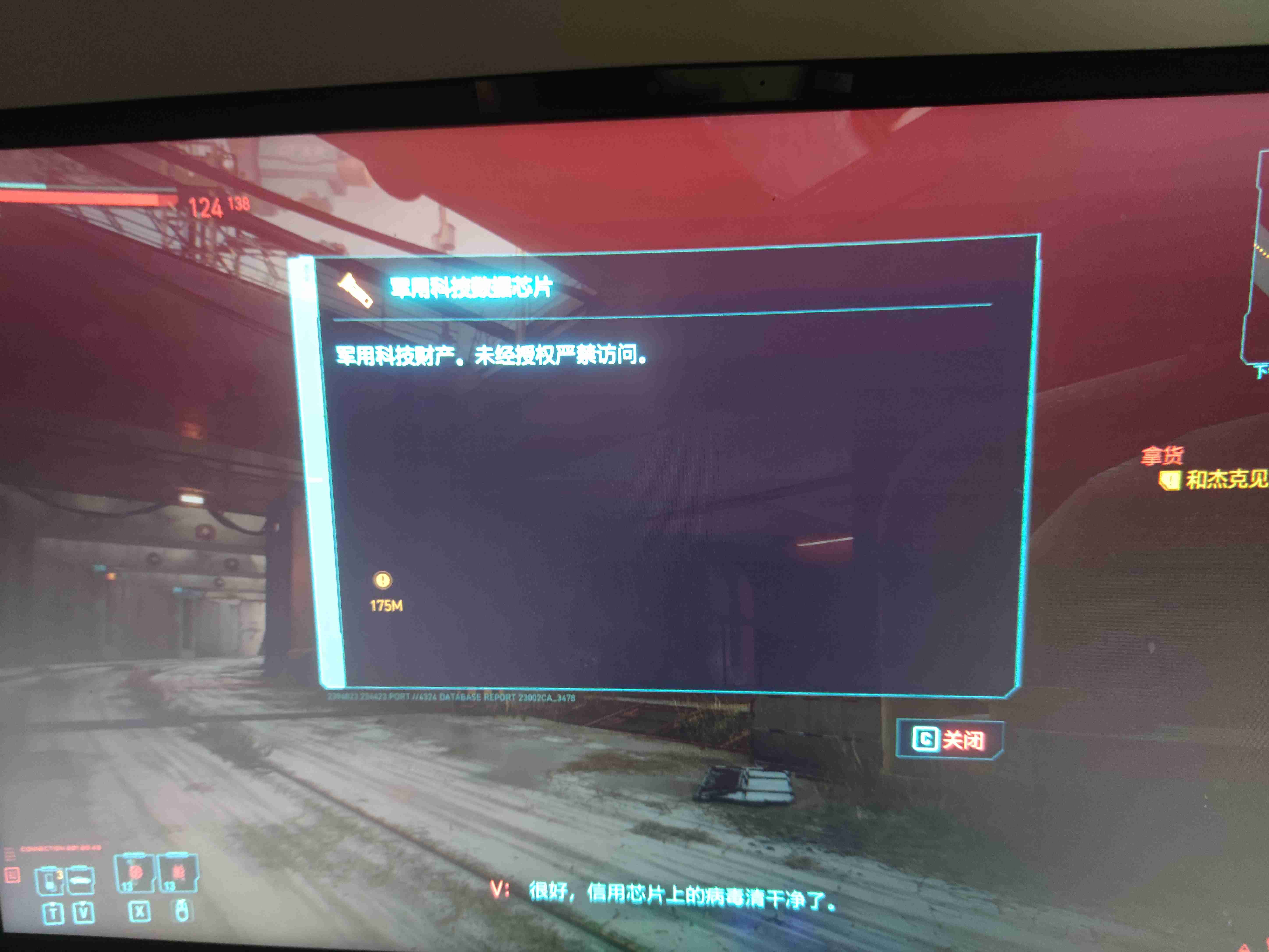 赛博朋克2077芯片方法介绍