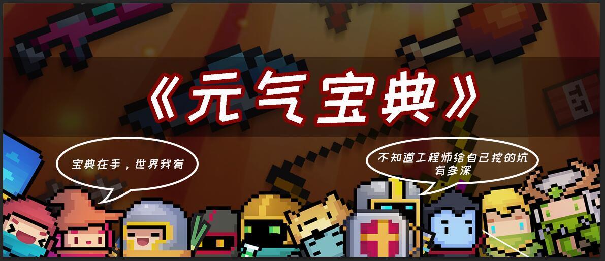 元气骑士99999万钻石礼包码