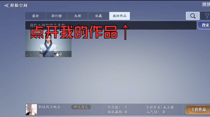 天涯明月刀捏脸数据导出方法