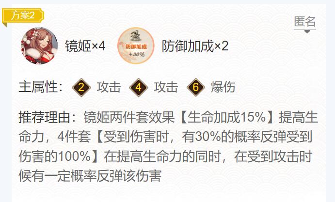 阴阳师萤草御魂搭配2024