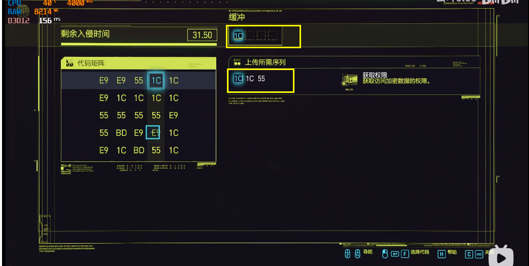赛博朋克2077阅读分离芯片攻略