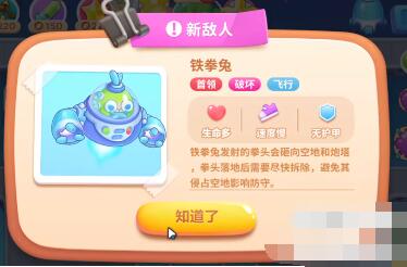 保卫萝卜4太空穿越第20关攻略
