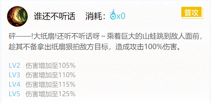 阴阳师山兔御魂搭配2024