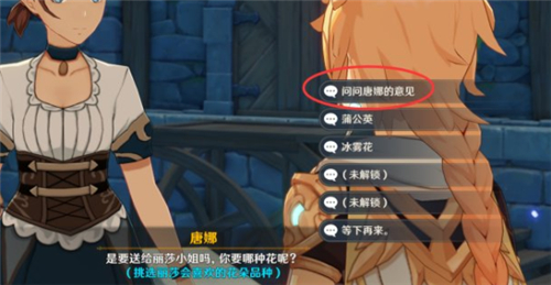 原神麻烦的工作任务通关攻略
