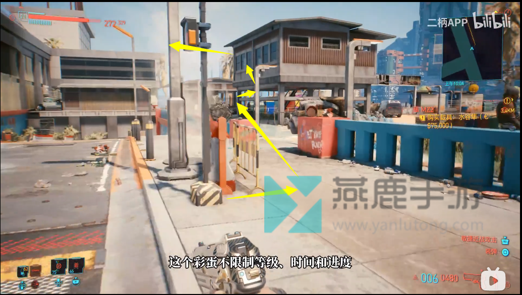 赛博朋克2077乘坐过山车方法介绍