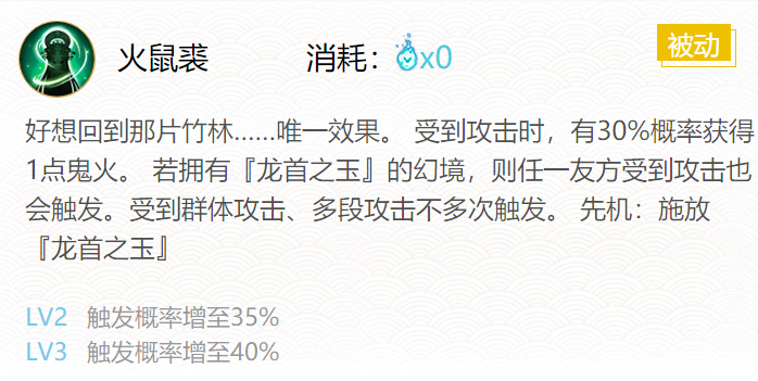 阴阳师辉夜姬御魂搭配2024