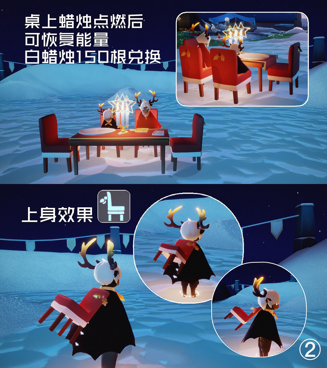 光遇圣诞节活动兑换图