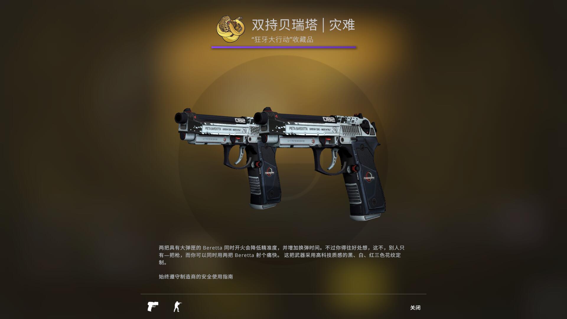 狂牙大行动武器箱要钥匙吗