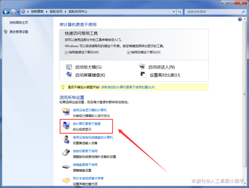 人工桌面最低配置要求一览