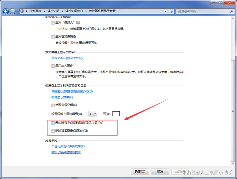 人工桌面不显示图标解决方法