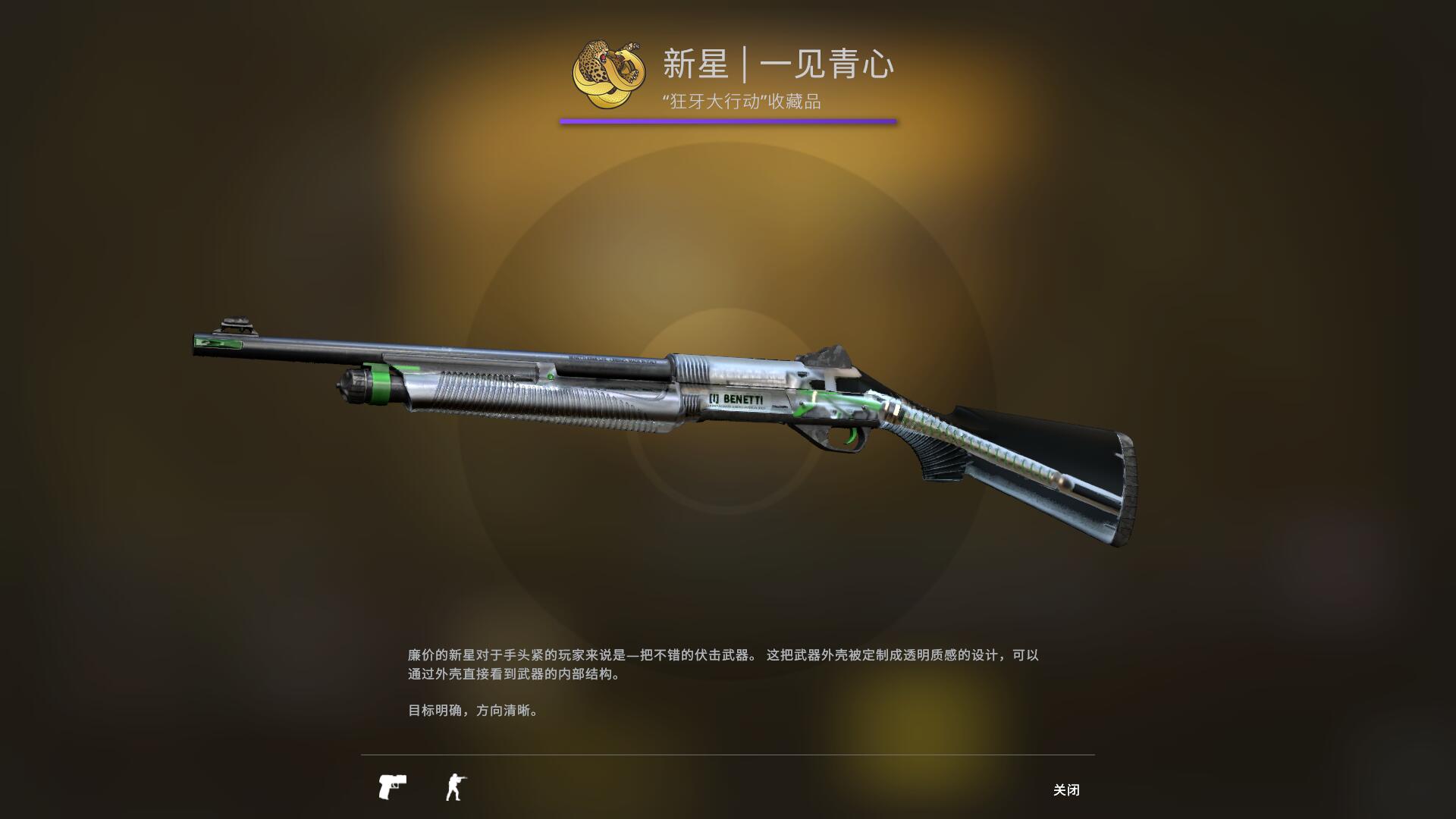 狂牙大行动武器箱要钥匙吗