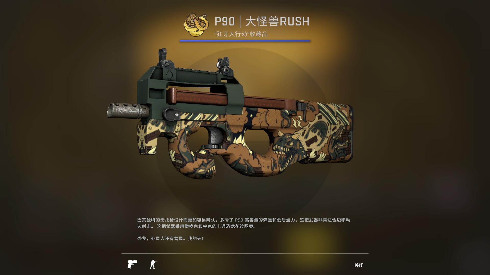 狂牙大行动武器箱要钥匙吗