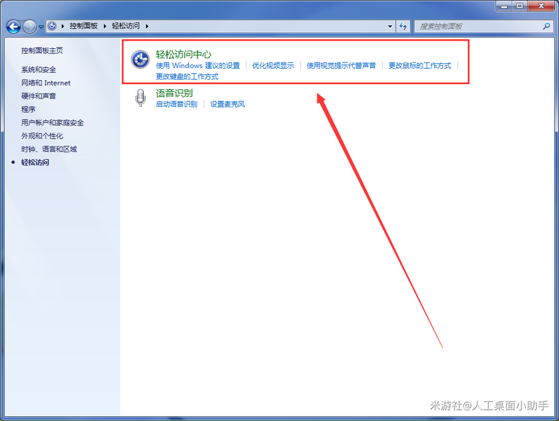 人工桌面不显示图标解决方法