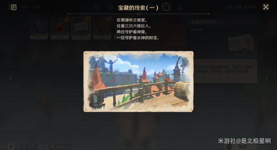 原神凯亚的收获任务攻略