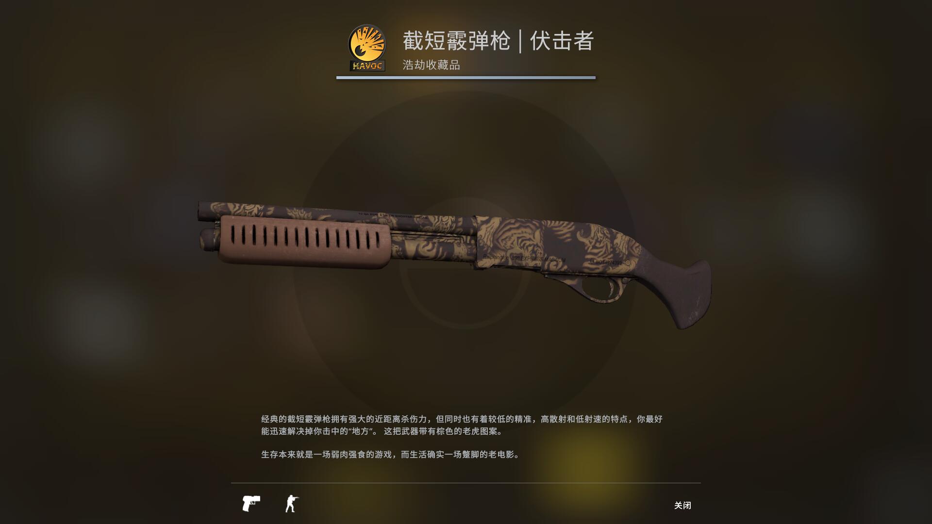 狂牙大行动武器箱要钥匙吗