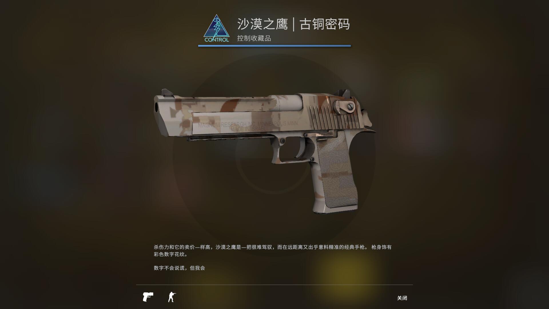狂牙大行动武器箱要钥匙吗