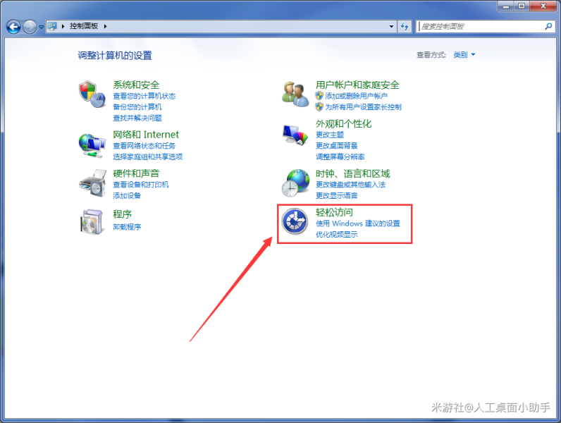 人工桌面不显示图标解决方法