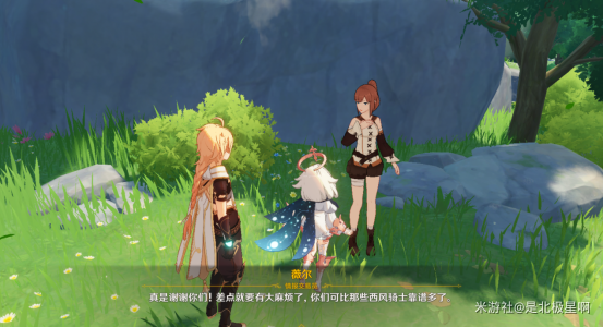 原神凯亚的收获任务攻略