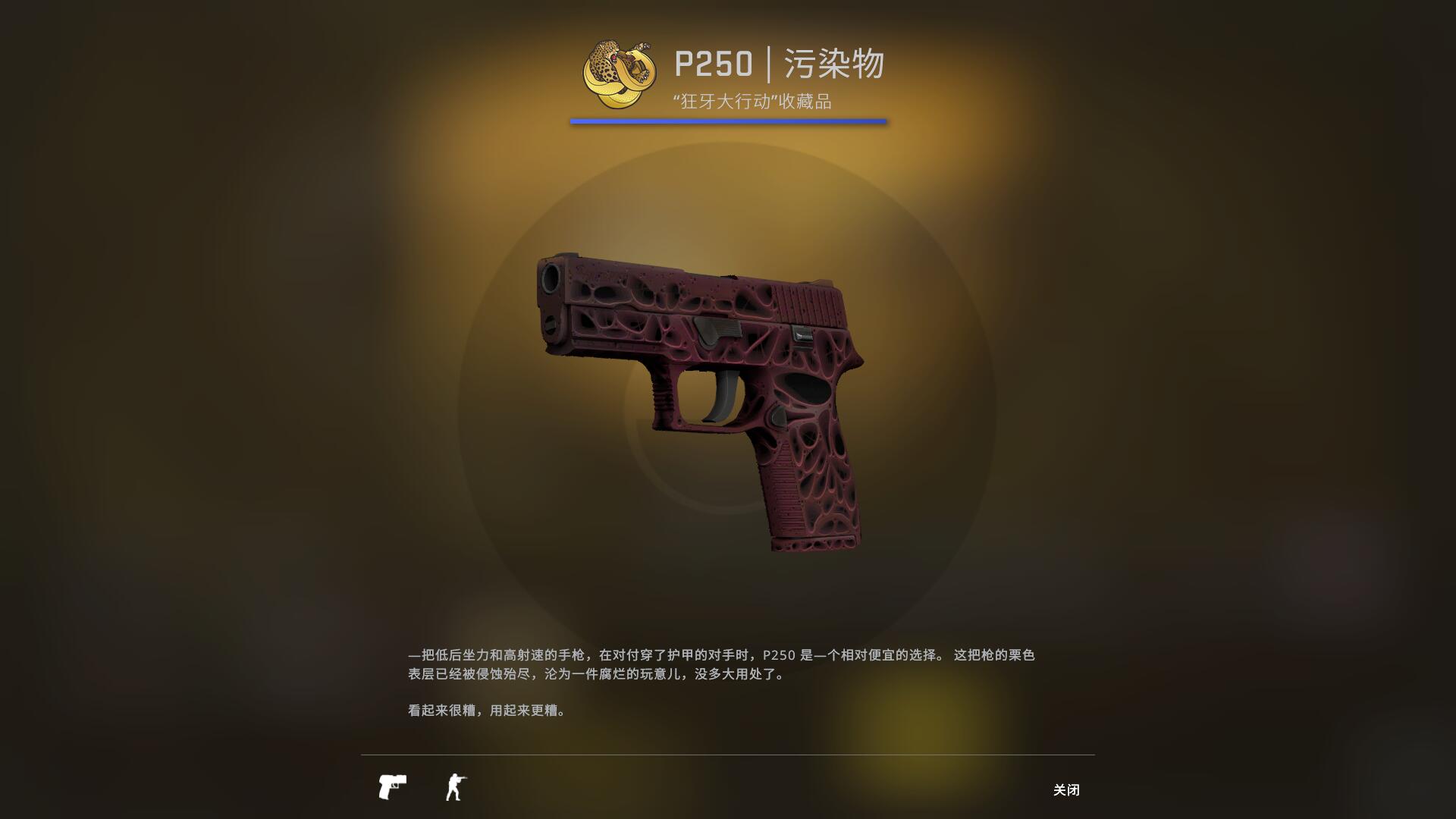 狂牙大行动武器箱要钥匙吗