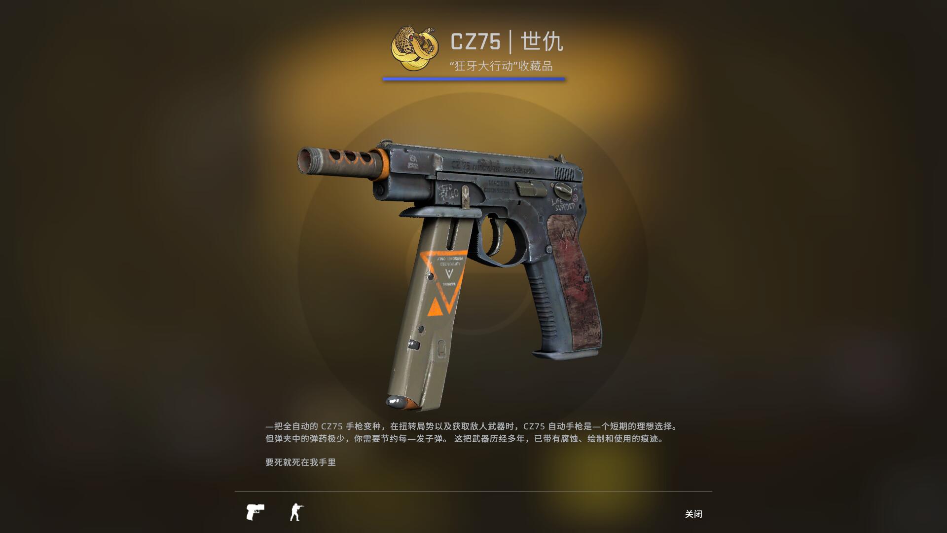 狂牙大行动武器箱要钥匙吗