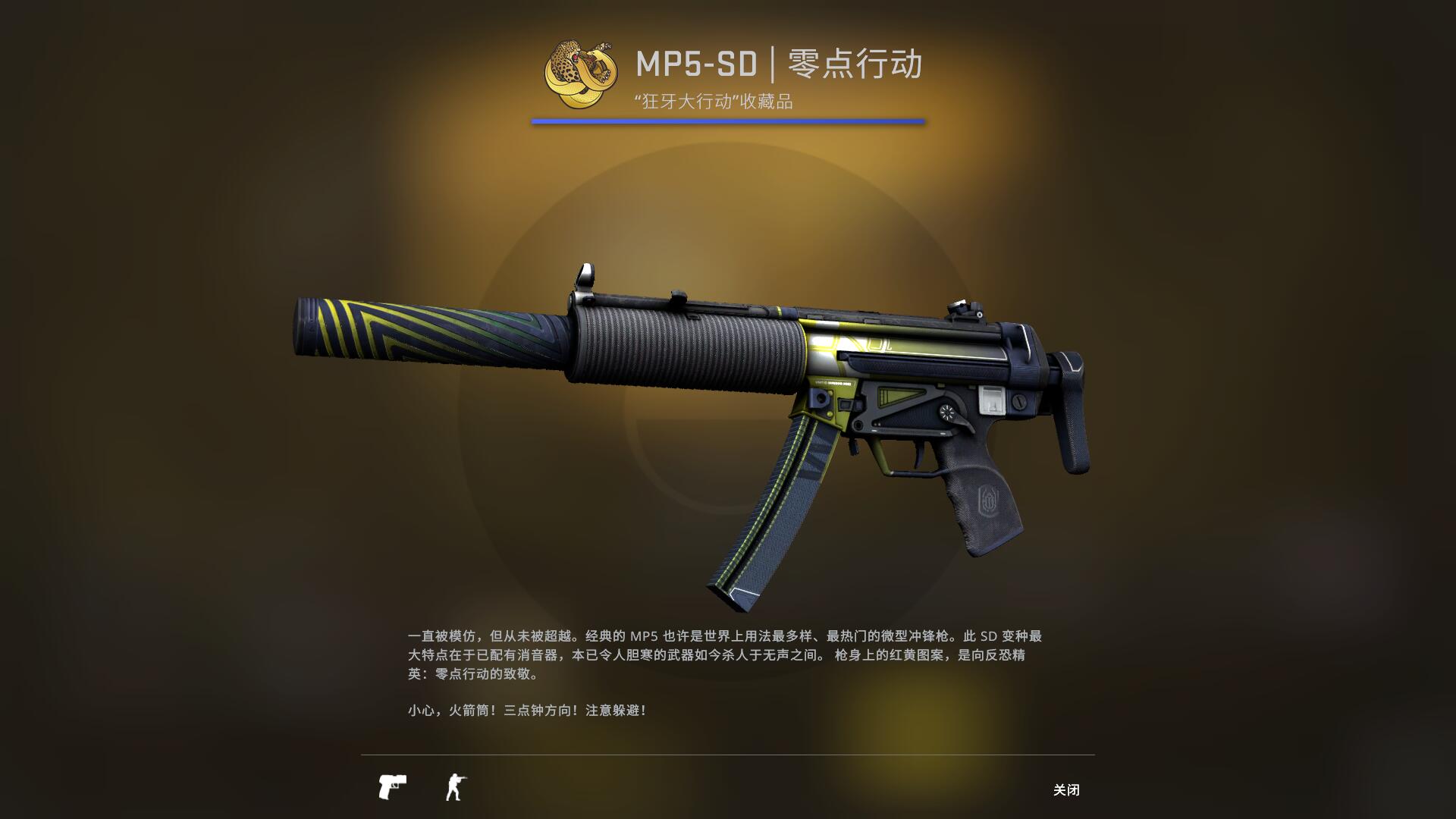狂牙大行动武器箱要钥匙吗
