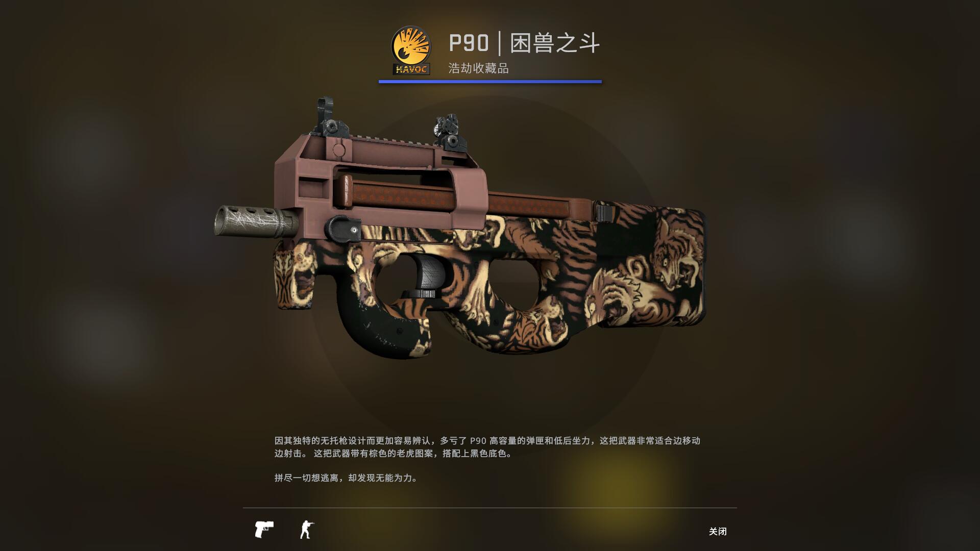 狂牙大行动武器箱要钥匙吗
