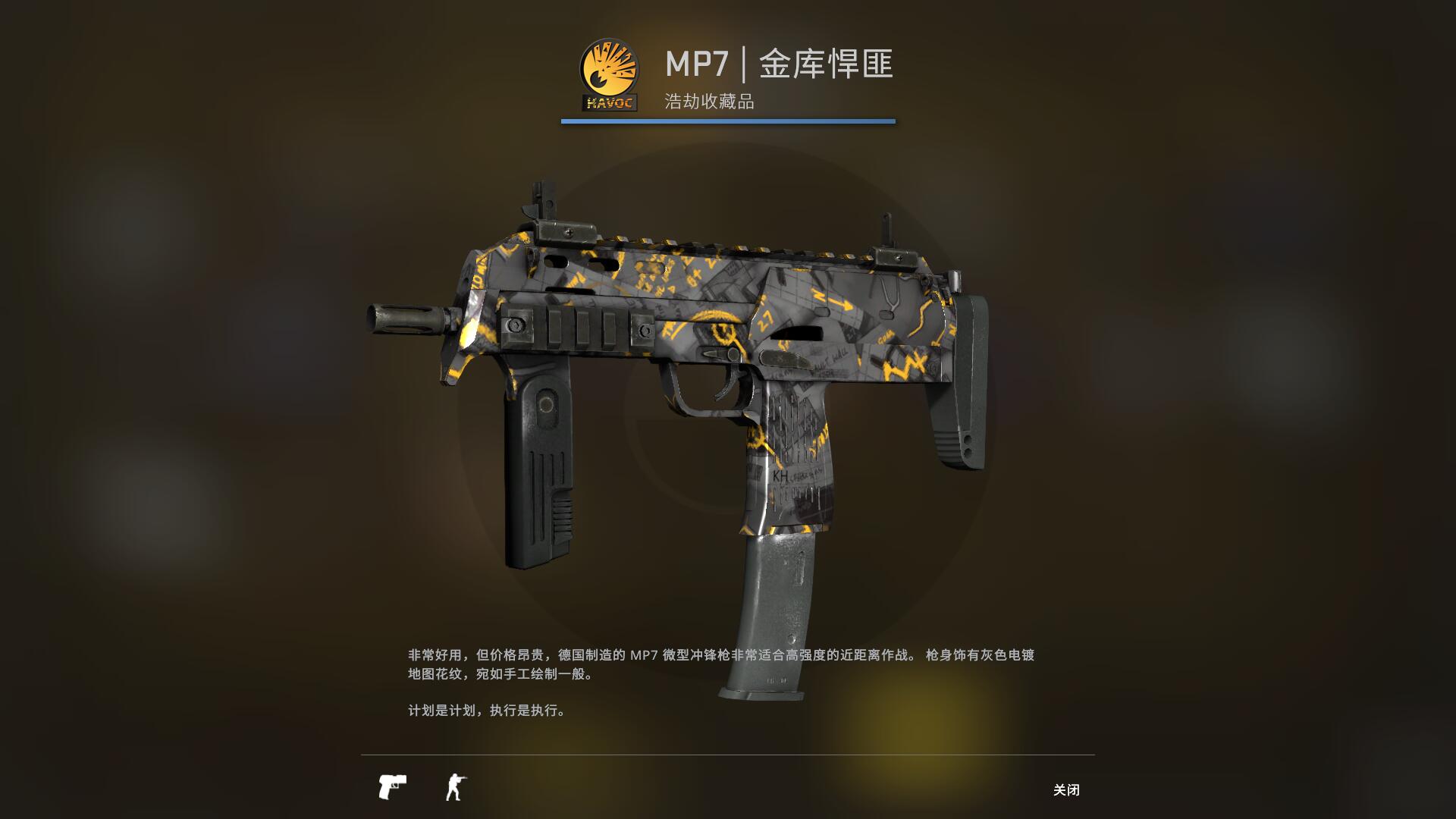 狂牙大行动武器箱要钥匙吗